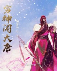 穷神壁纸